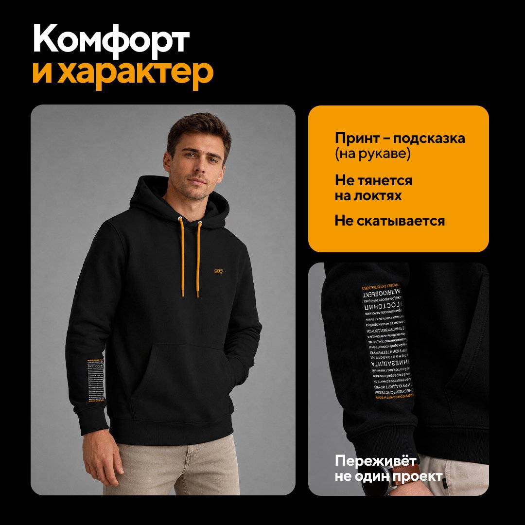 Худи «ОБО про»