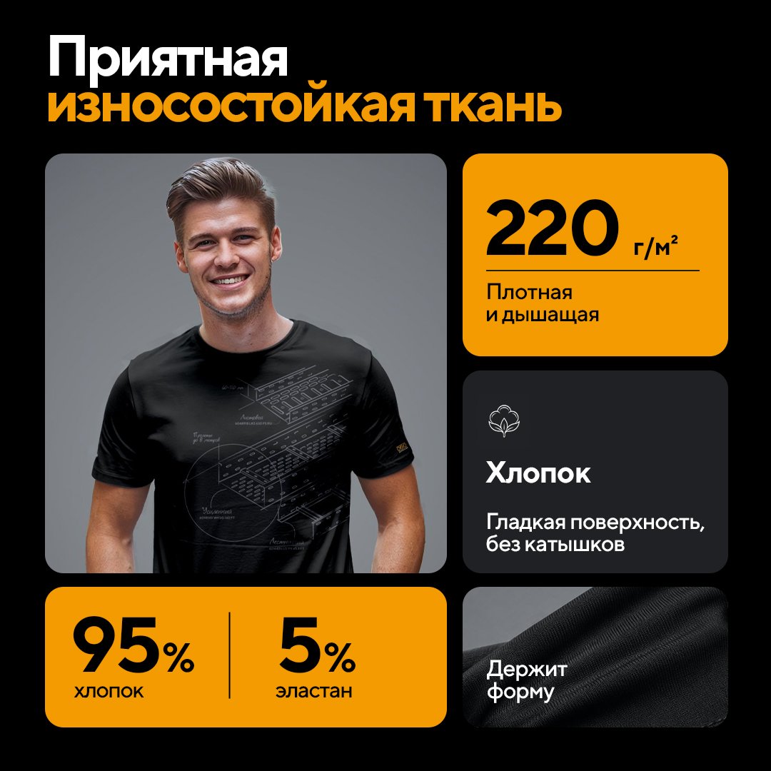 Футболка «ОБО про»